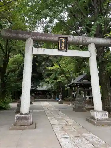 神明社(埼玉県)