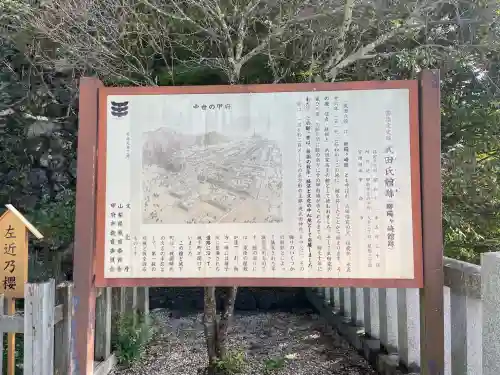 武田神社(山梨県)