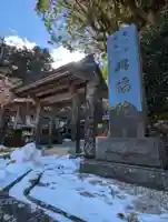 興福院(神奈川県)