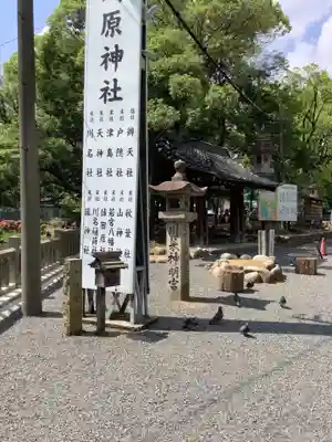 川原神社のその他建物