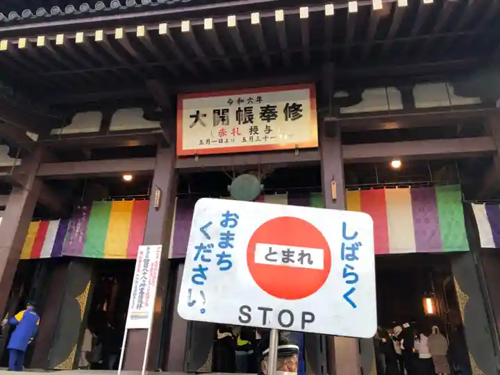 川崎大師(平間寺)(神奈川県)