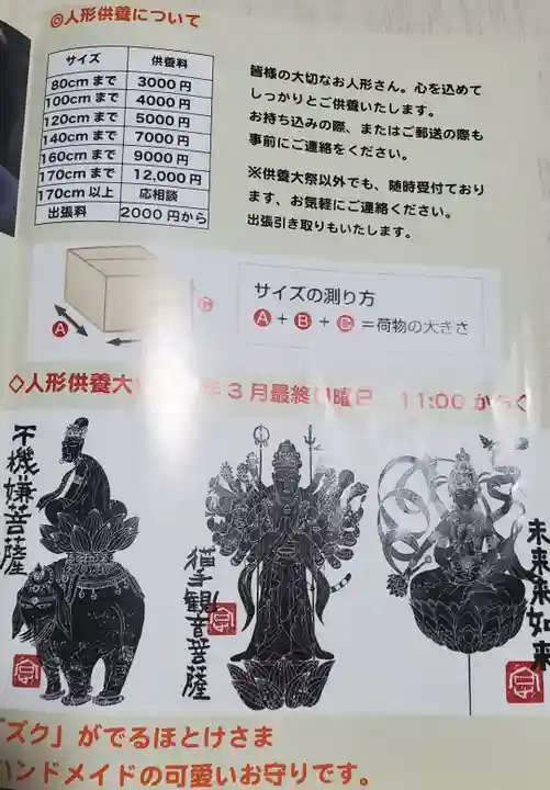 清水寺(長野県)