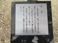 中林神社の歴史