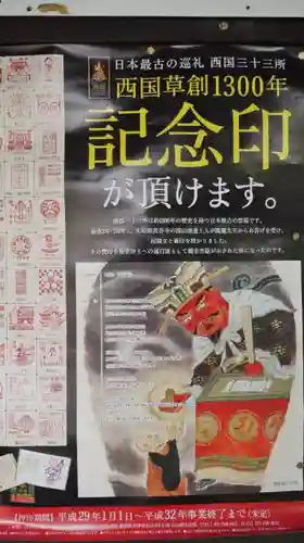 行願寺（革堂）(京都府)