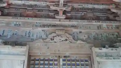 岩殿寺のその他建物