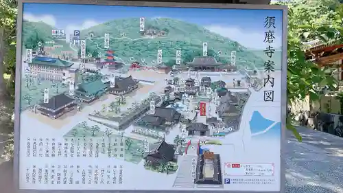 福祥寺（須磨寺）のその他建物