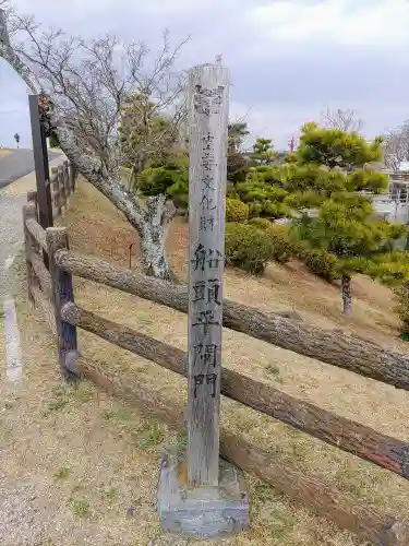 八幡社の周辺