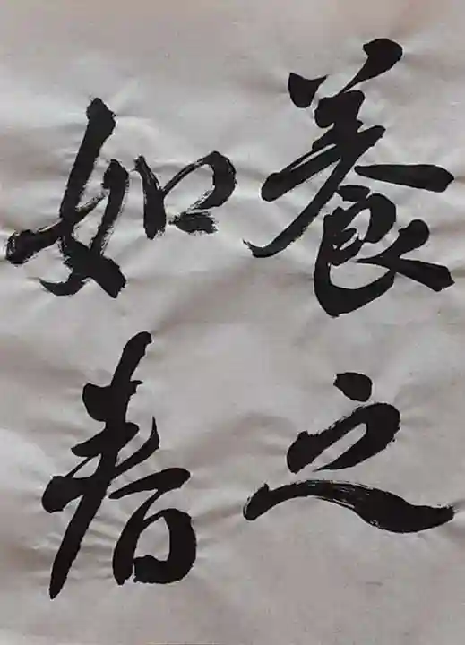 西方山極楽寺(岐阜県)