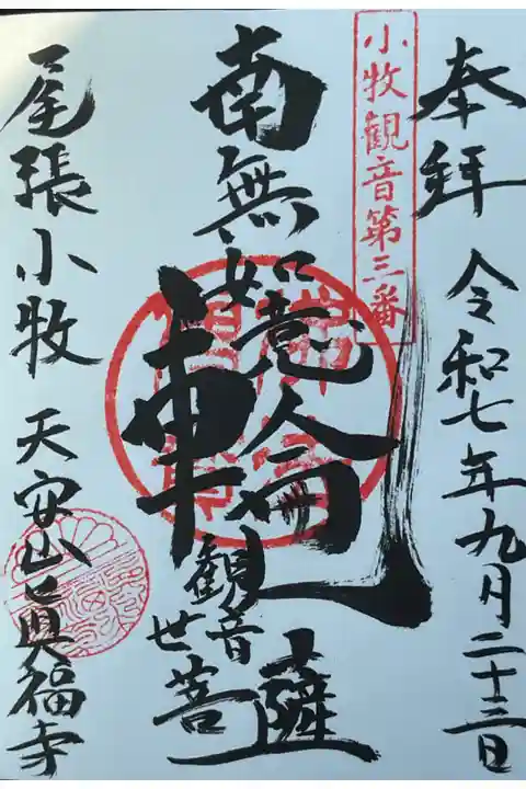 書体を真似したくなる書き方をされています。
こういう書き方もありだなぁと、、、✍️