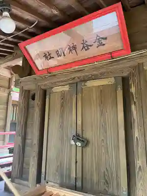 大衡八幡神社(宮城県)