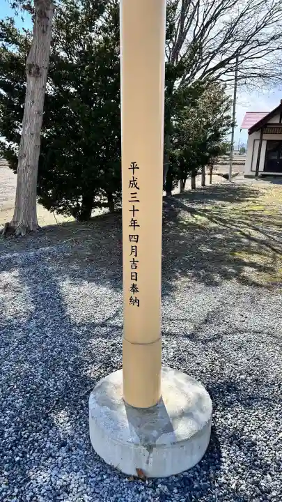 七飯豊田神社(北海道)