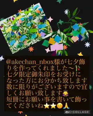 長野縣護國神社(長野県)