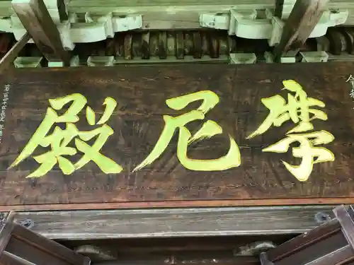 圓教寺のその他建物