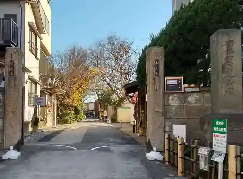 妙建山本立寺の山門