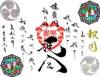 荒井神社(兵庫県)