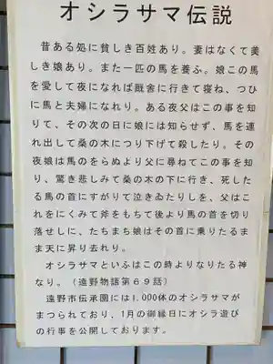 御蚕神堂のその他建物