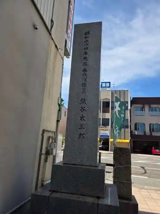 火産霊神社(福井県)