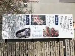 徳島眉山天神社の歴史