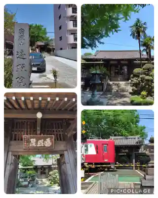 遍照院(神奈川県)