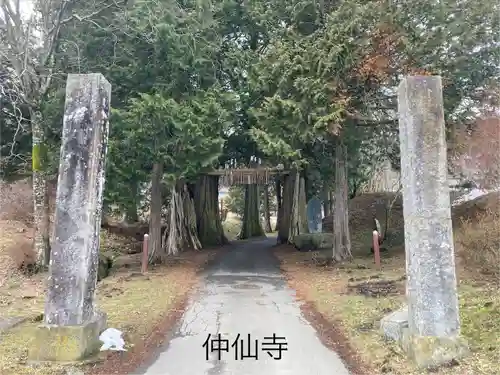仲仙寺(長野県)