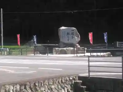 実相院のその他建物