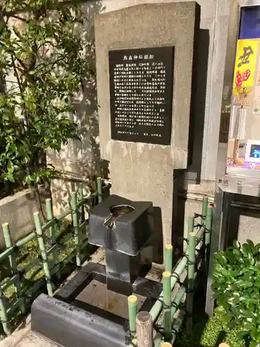 烏森神社の手水舎