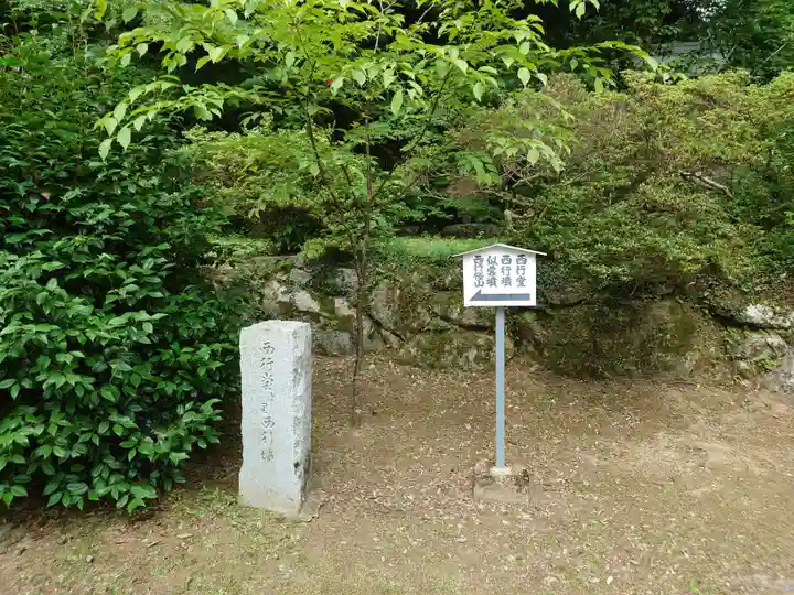 弘川寺(大阪府)