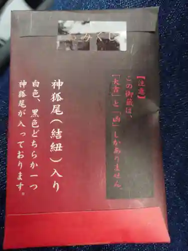 太皷谷稲成神社(島根県)