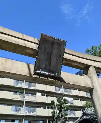 塚本神社(大阪府)