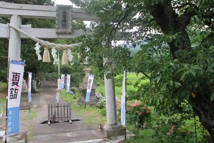高司神社〜むすびの神の鎮まる社〜の鳥居