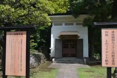 よみうりランド観音(東京都)