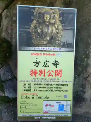 方広寺の{uncategorized: "未分類", other: "その他", undefined: "問題あり", building: "その他建物", grave: "お墓", sacred_gate: "鳥居", guardian: "狛犬", statue: "像", buddha: "仏像", history: "歴史", nature: "自然", garden: "庭園", animal: "動物", pagoda: "塔", temizu: "手水舎", mountain_gate: "山門・神門", sanctuary: "本殿・本堂", subordinate: "末社・摂社", art: "芸術", scenery: "景色", jizo: "地蔵", ema: "絵馬", goshuin: "御朱印", omikuji: "おみくじ", items: "授与品その他", amulet: "お守り", goshuincho: "御朱印帳", eats: "食事", festival: "お祭り", votive_dance: "神楽", shichigosan: "七五三参", wedding: "結婚式", experience: "体験その他", initially: "初詣", around: "周辺", anti_infection: "感染症対策"}