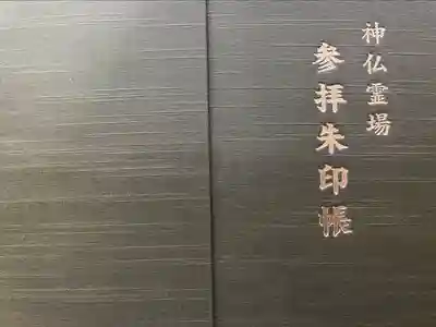 北野天満宮(京都府)