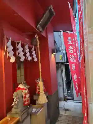 豊岩稲荷神社の{uncategorized: "未分類", other: "その他", undefined: "問題あり", building: "その他建物", grave: "お墓", sacred_gate: "鳥居", guardian: "狛犬", statue: "像", buddha: "仏像", history: "歴史", nature: "自然", garden: "庭園", animal: "動物", pagoda: "塔", temizu: "手水舎", mountain_gate: "山門・神門", sanctuary: "本殿・本堂", subordinate: "末社・摂社", art: "芸術", scenery: "景色", jizo: "地蔵", ema: "絵馬", goshuin: "御朱印", omikuji: "おみくじ", items: "授与品その他", amulet: "お守り", goshuincho: "御朱印帳", eats: "食事", festival: "お祭り", votive_dance: "神楽", shichigosan: "七五三参", wedding: "結婚式", experience: "体験その他", initially: "初詣", around: "周辺", anti_infection: "感染症対策"}