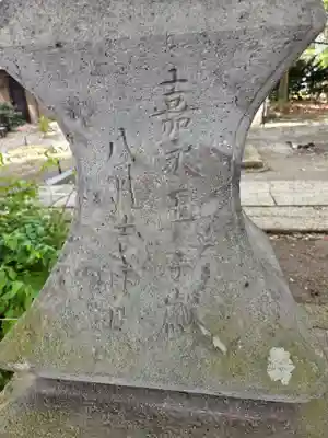 十文字天満神社(山形県)