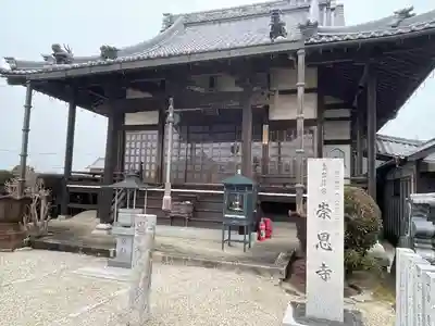 正藏院崇恩寺(三重県)
