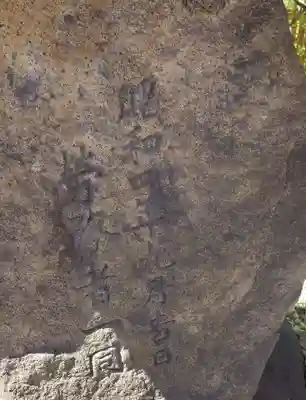 輪西神社(北海道)