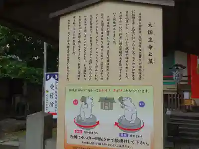 戸部杉山神社のその他建物