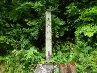 天白神社のその他建物