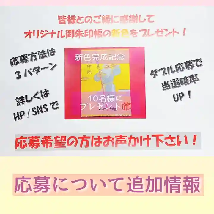 阿邪訶根神社(福島県)