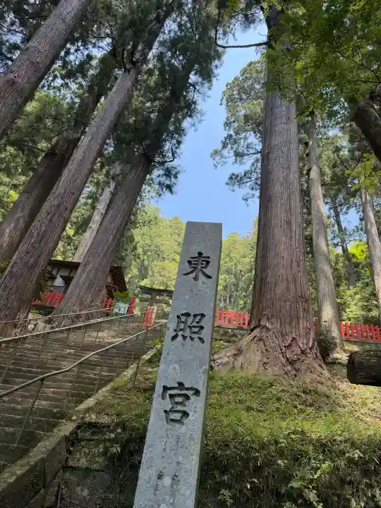鳳来山東照宮の{uncategorized: "未分類", other: "その他", undefined: "問題あり", building: "その他建物", grave: "お墓", sacred_gate: "鳥居", guardian: "狛犬", statue: "像", buddha: "仏像", history: "歴史", nature: "自然", garden: "庭園", animal: "動物", pagoda: "塔", temizu: "手水舎", mountain_gate: "山門・神門", sanctuary: "本殿・本堂", subordinate: "末社・摂社", art: "芸術", scenery: "景色", jizo: "地蔵", ema: "絵馬", goshuin: "御朱印", omikuji: "おみくじ", items: "授与品その他", amulet: "お守り", goshuincho: "御朱印帳", eats: "食事", festival: "お祭り", votive_dance: "神楽", shichigosan: "七五三参", wedding: "結婚式", experience: "体験その他", initially: "初詣", around: "周辺", anti_infection: "感染症対策"}