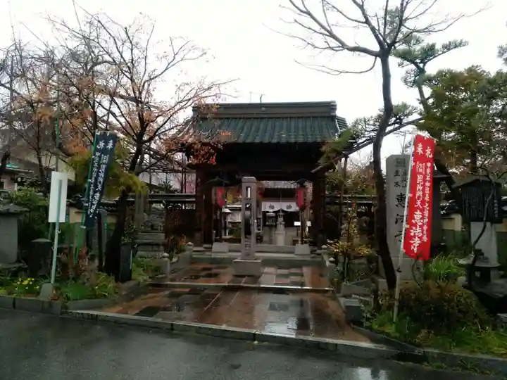 恵法寺の山門・神門
