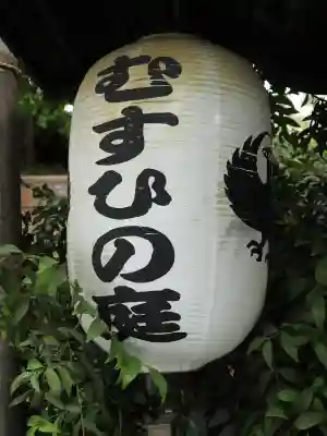 川越熊野神社の{uncategorized: "未分類", other: "その他", undefined: "問題あり", building: "その他建物", grave: "お墓", sacred_gate: "鳥居", guardian: "狛犬", statue: "像", buddha: "仏像", history: "歴史", nature: "自然", garden: "庭園", animal: "動物", pagoda: "塔", temizu: "手水舎", mountain_gate: "山門・神門", sanctuary: "本殿・本堂", subordinate: "末社・摂社", art: "芸術", scenery: "景色", jizo: "地蔵", ema: "絵馬", goshuin: "御朱印", omikuji: "おみくじ", items: "授与品その他", amulet: "お守り", goshuincho: "御朱印帳", eats: "食事", festival: "お祭り", votive_dance: "神楽", shichigosan: "七五三参", wedding: "結婚式", experience: "体験その他", initially: "初詣", around: "周辺", anti_infection: "感染症対策"}
