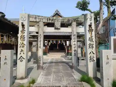 飛来神社(福岡県)