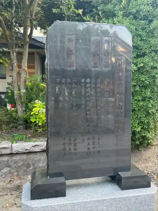 青山御幣稲荷神社(新潟県)