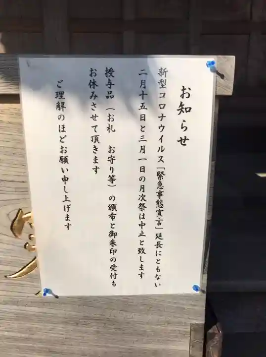 鹿島神社のその他建物