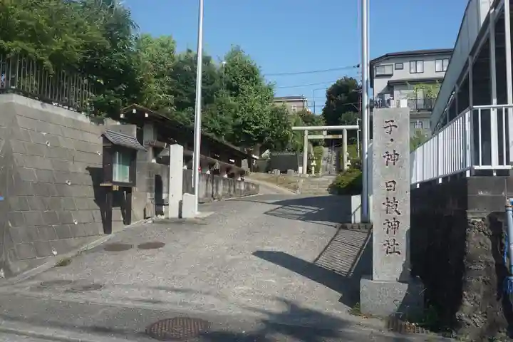 子ノ神日枝神社のその他建物