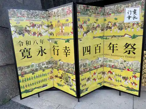 御金神社(京都府)