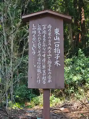 大中寺のその他建物