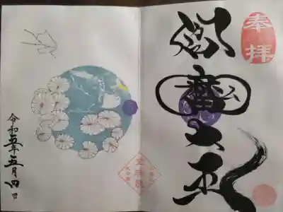 増上寺塔頭 三縁山 宝珠院(東京都)